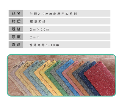 学校养老院塑胶地板医院地胶幼儿园 办公室商用PVC塑胶地板厂家