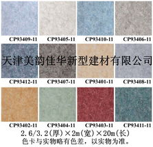 lg静宝塑胶地板2