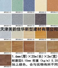 lg彩宝塑胶地板