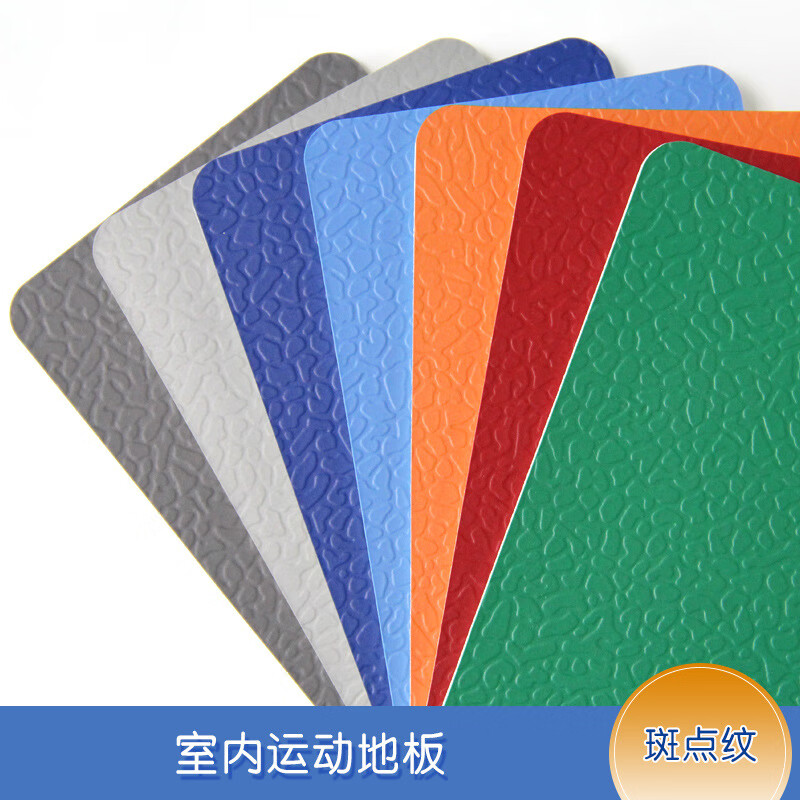 感力 塑胶地板pvc地板商用密实型复合加厚耐磨多用途彩色卷材地胶 厚3