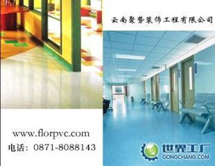 供应云南塑胶地板 儿童色彩 云南pvc地板_建筑建材_世界工厂网中国产品信息库
