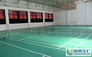 羽毛球塑胶地板,胶地板厂家,羽毛球场地地胶_建筑建材_世界工厂网中国产品信息库