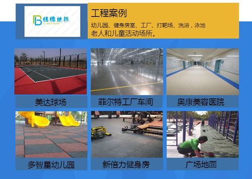 煜腾专业服务公司 工厂用塑胶地板每平米价格