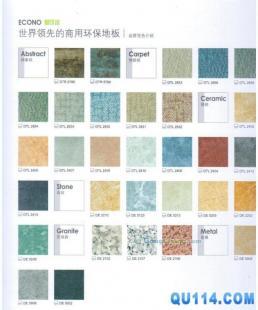 供应超易保养PVC塑胶地板爱可诺系列上海力锦学校办公室首选地板_建筑建材_世界工厂网中国产品信息库