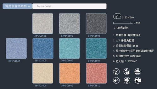 博尼尔塑胶地板pvc地板工厂